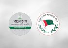 আওয়ামী লীগের কার্যক্রম নিষিদ্ধ, জামায়াতের বিষয়ে কী অবস্থান?