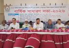 পীরগাছায় শিক্ষক-কর্মচারী কল্যাণ সমিতির বার্ষিক সভা ও অবসরপ্রাপ্তদের সংবর্ধনা