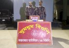 ঘুমধুম সীমান্তে বিজিবির অভিযানে ৩০ হাজার পিস ইয়াবা উদ্ধার!