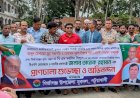 যুবদল সদস্য সচিব গাজী আতাউর এর নেতৃত্বে মির্জাগঞ্জে  যুবদলের আনন্দ মিছিল