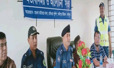 হাইওয়ে পুলিশের উদ্যোগে ঈদে ঘরমুখো  মানুষের ভোগান্তি লাঘবে  মতবিনিময় সভা !