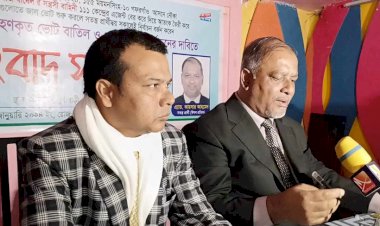 সতন্ত্র প্রার্থীদ্বয়ের সংবাদ সম্মেলন প্রশ্নবিদ্ধ নির্বাচনের ভোট বাতিল করে পুনঃনির্বাচনের দাবি