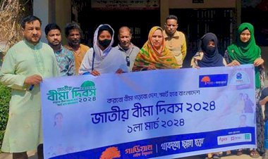 বদলগাছীতে গার্ডিয়ান লাইফ ইনসুরেন্সের আয়োজনে জাতীয় বীমা দিবস পালিত