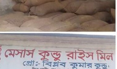 নওগাঁ মহাদেবপুর উপজেলার সরস্বতীপুর বাজারে কুন্ডু রাইচ মিলথেকে ৯৬ বস্তা আতব ধান চুরি