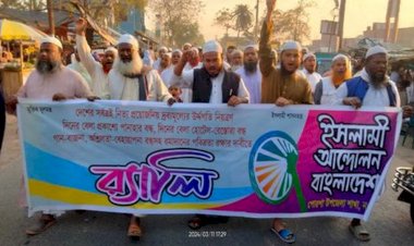 রমজানের পবিত্রতা রক্ষায় পোরশায় ইসলামী আন্দোলনের র‌্যালি অনুষ্ঠিত