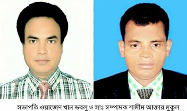 সভাপতি ডবলু, সম্পাদক মুকুল কেশবপুরে 'প্রেসক্লাব কেশবপুর' নামে আর  একটি প্রেসক্লাবের জন্ম হলো