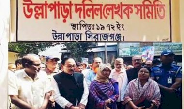 এমপি শফি'র হস্তক্ষেপে দুর হলো জনগণের ভোগান্তি  উল্লাপাড়া সাব-রেজিস্ট্রি অফিসের সমবায় ভিত্তিক কার্যক্রম বন্ধ ঘোষনা