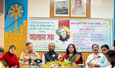 মনোহরদীতে নানা আয়োজনে বঙ্গবন্ধু,র ১০৪ তম জন্মবার্ষিকী ও জাতীয় শিশু দিবস-২০২৪ পালিত