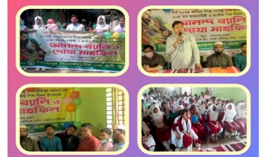 নানা আয়োজনে খিদিরপুর কিন্ডারগার্টেন এন্ড হাই স্কুলে বঙ্গবন্ধু,র ১০৪ তম জন্ম বার্ষিকী ও জাতীয় শিশু দিবস-২০২৪ পালিত