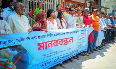 পাবনায় ক্যাব আয়োজিত মানববন্ধন অনুষ্ঠিত