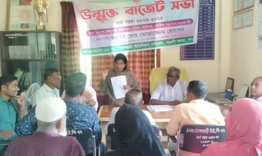 নওগাঁর শৈলগাছী ইউনিয়ন পরিষদের ২০২৪-২০২৫  অর্থবছরের উন্মুক্ত বাজেট ঘোষণা