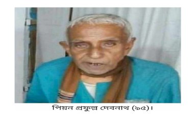 মঙ্গলকোটের সর্বজন শ্রদ্ধেয় পিয়ন প্রফুল্ল  দেবনাথের সুস্থতা কামনা