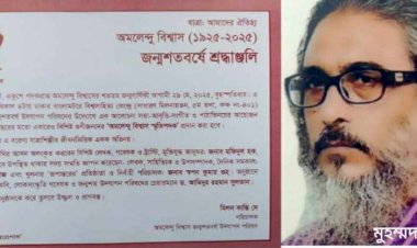 কেশবপুরের সন্তান নাট্যকার ও কবি মুহম্মদ  শফি পাচ্ছেন 'অমলেন্দু বিশ্বাস স্মৃতিপদক'