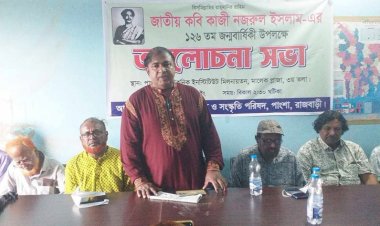 পাংশায় জাতীয় কবি কাজী নজরুল ইসলামের ১২৬তম জন্মবার্ষিকী পালিত
