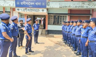 রাণীশংকৈল থানা পরিদর্শন করলেন পুলিশ সুপার, ঠাকুরগাঁও মহোদয়।