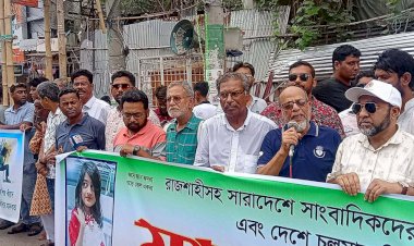 সাংবাদিকদের বিরুদ্ধে মিথ্যা মামলা ও শিশু ধর্ষণ-হত্যার বিচারের দাবিতে রাজশাহীতে মানববন্ধন