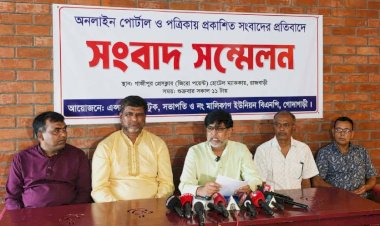 অনলাইন ও দৈনিক পত্রিকায় প্রকাশিত সংবাদের প্রতিবাদে সংবাদ সম্মেলন
