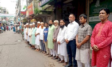 সৎ, যোগ্য ও শরীয়া জ্ঞান সম্পন্ন ব্যক্তিদের দ্বারা, ইসলামী ব্যাংক পি, এল, সি-এর পরিচালনা পর্ষদ দ্রুত গঠনের দাবীতে মানববন্ধন অনুষ্ঠিত
