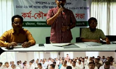 বরিশালে টিএমএসএস'র অর্জন পর্যালোচনা ও বার্ষিক কর্মকৌশল নির্ধারণী সভা অনুষ্ঠিত