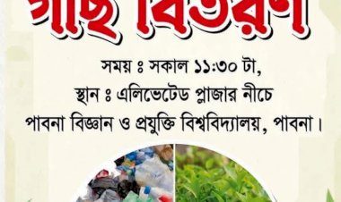 প্লাস্টিকের বিনিময়ে গাছ বিতরণ কর্মসূচি আয়োজন করছে গ্রীন ভয়েস, পাবিপ্রবি শাখা