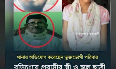 কুমিল্লার বুড়িচংয়ে প্রবাসীর স্ত্রী ও কিশোরী কন্যাকে কুপিয়ে জখম, থানায় অভিযোগ