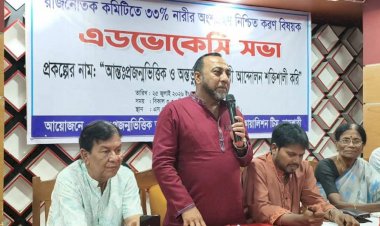 রাজশাহীতে রাজনৈতিক কমিটিতে ৩৩% নারী প্রতিনিধিত্বের দাবিতে অ্যাডভোকেসি সভা
