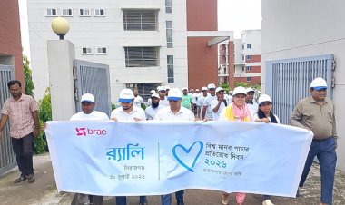 বিশ্ব মানবপাচার বিরোধী দিবস উপলক্ষে আলোচনা সভা ও বনার্ঢ্য র‍্যালি অনুষ্ঠিত