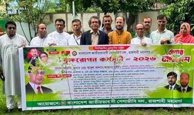রাজশাহী রুয়েটে পেশাজীবী দলের বৃক্ষরোপণ কর্মসূচি অনুষ্ঠিত
