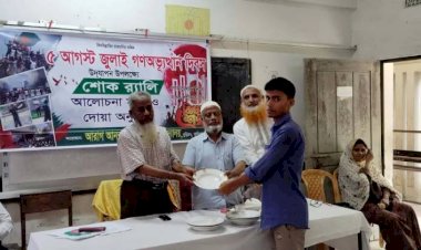 আরাগ আনন্দপুর আদর্শ  উচ্চ বিদ্যালয়ে জুলাই গণঅভ্যুত্থান দিবস পালিত