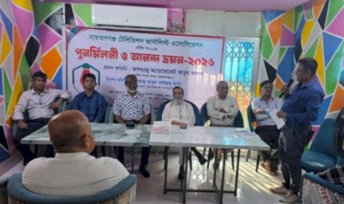 পেশাগত ব্যস্ততা ভুলে মেতে উঠলেন সাংবাদিকরা: নারায়ণগঞ্জে টেলিভিশন জার্নালিস্ট অ্যাসোসিয়েশনের আনন্দ ভ্রমণ সম্পন্ন