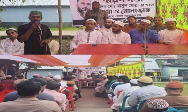 সাংবাদিক মরহুম মাসুদ মোল্লার স্মরণে দোয়া মোনাজাত ও শোকসভা অনুষ্ঠিত
