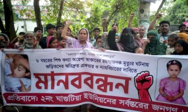 হোমনায় ৬ বছরের শিশুর রহস্যজনক মৃত্যু: জড়িতদের গ্রেপ্তার ও ন্যায়বিচারের দাবিতে মানববন্ধন
