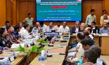 ময়মনসিংহ জেলার আইন শৃঙ্খলা, দুর্নীতি ও মাদক নিয়ন্ত্রণ, সুশাসন, স্বচ্ছতা ও জবাবদিহিতা নিশ্চিতকরণ