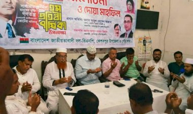 কেশবপুরে বিএনপি'র ৪৮তম প্রতিষ্ঠাবার্ষিকী  উপলক্ষে আলোচনা ও দোয়া অনুষ্ঠিত