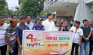 বালিয়াকান্দিতে ‘সময়ের প্রত্যাশা’ পত্রিকার ৭ম প্রতিষ্ঠাবার্ষিকী উদযাপন