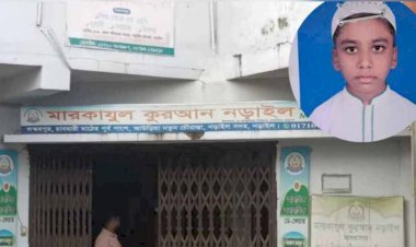 নড়াইলে মারকাযুল কোরআন মাদরাসার ছাত্রের মৃত্যু তিন শিক্ষককে জিজ্ঞাসাবাদের জন‍্য  গ্রেপ্তার