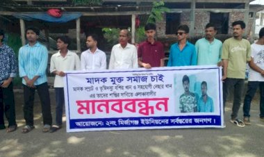 মির্জাগঞ্জে মাদকের বিরুদ্ধে মানববন্ধন