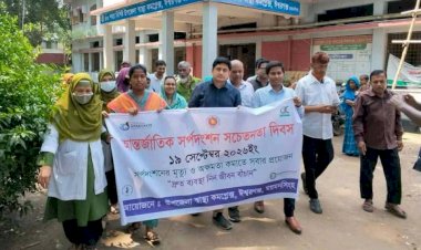 বিশ্ব আন্তর্জাতিক সর্প দংশন সচেতনতা দিবস ১৯ শে সেপ্টেম্বর.২০২৬। উপজেলা স্বাস্থ্য কমপ্লেক্স ঈশ্বরগঞ্জ ময়মনসিংহে রেলি ও  আলোচনা সভা অনুষ্ঠিত হয়
