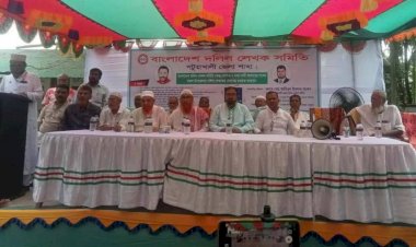 দলিল লেখকদের ৭ দফা দাবি আদায়ের লক্ষ্যেবজেলা সমাবেশ অনুষ্ঠিত