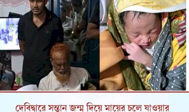 প্রেমের সম্পর্কে সন্তান জন্ম দিয়ে হাসপাতালে ফেলে পালালেন মা!