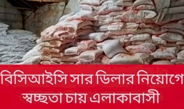 মোহনপুরে একই গ্রামে দুই সার ডিলার? বর্তমান ডিলারের শ্যালকের আবেদন ঘিরে প্রশ্ন