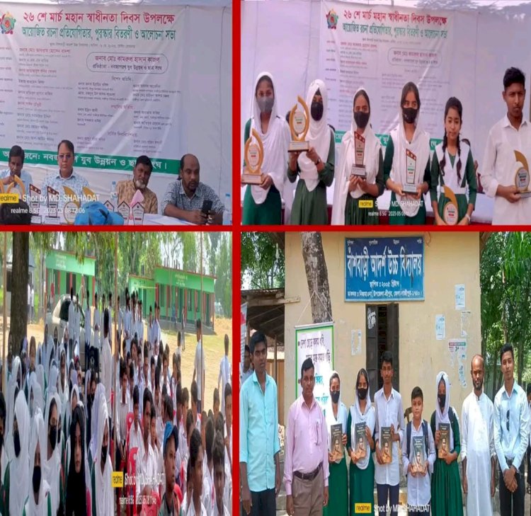 নবজাগরণ যুব উন্নয়ন ও ছাত্র সংঘ এর পক্ষ থেকে রচনা প্রতিযোগিতার পুরস্কার বিতরণী ও আলোচনা সভা অনুষ্ঠিত হয়েছে।
