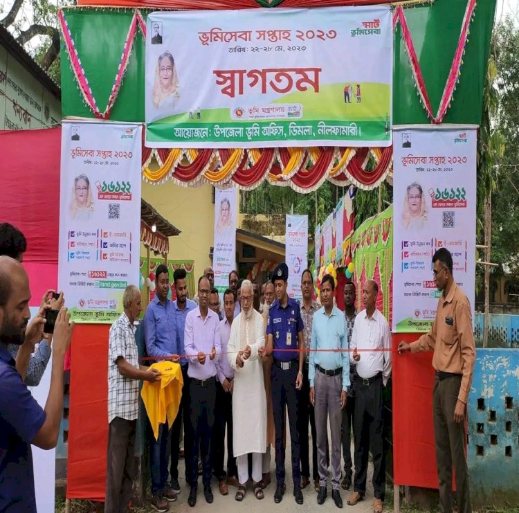স্মার্ট ভূমিসেবা সপ্তাহের শুভ উদ্বোধন !