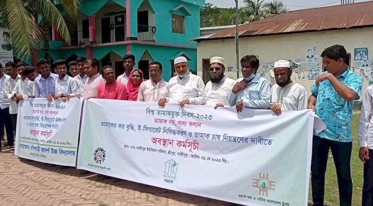 বিশ্ব তামাকমুক্ত দিবস পালিত হয় তামাক নয় খাদ্য ফলান!
