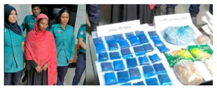 গাজীপুরে বড় অংকের মাদকের চালানসহ এক নারী গ্রেফতার!