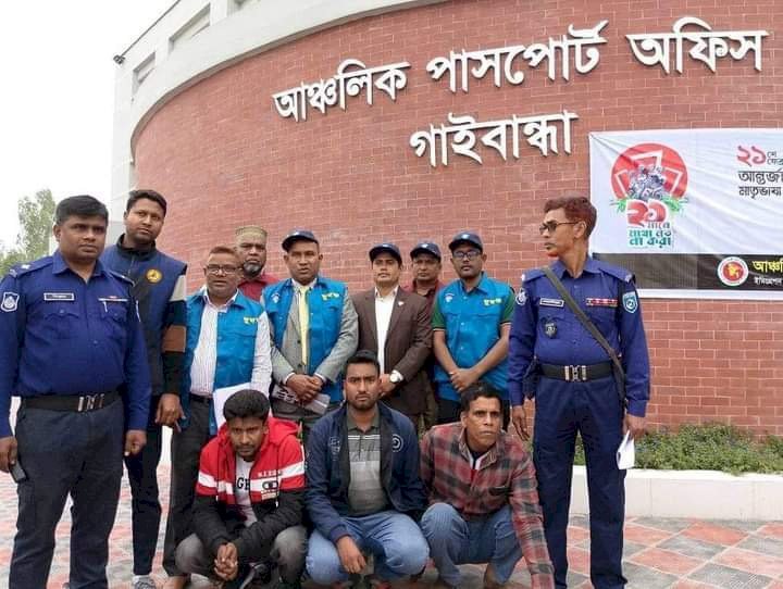 গাইবান্ধায় পাসপোর্ট অফিসে দুদকের অভিযানে ৩ দালাল গ্রেফতার