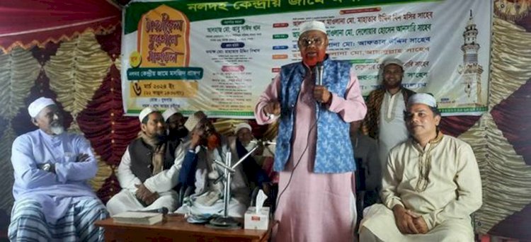 পাবনার নলদহ জামে মসজিদের উদ্যোগে তাফসিরুল কোরআন মাহফিল অনুষ্ঠিত