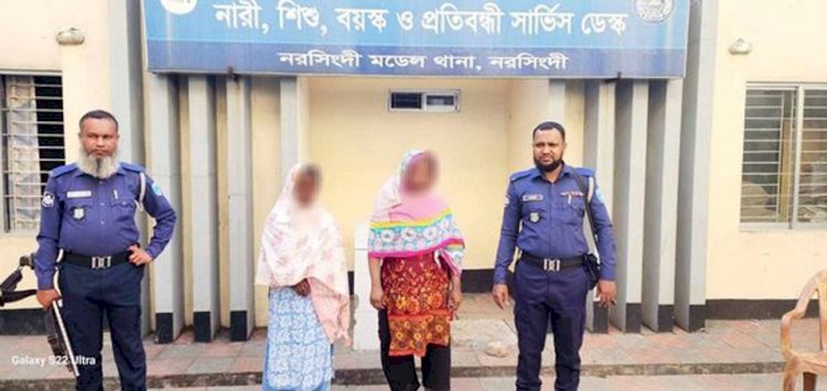 মাদক মামলায় যাবজ্জীবন সাজাপ্রাপ্ত পলাতক দুই নারী আসামী গ্রেপ্তার