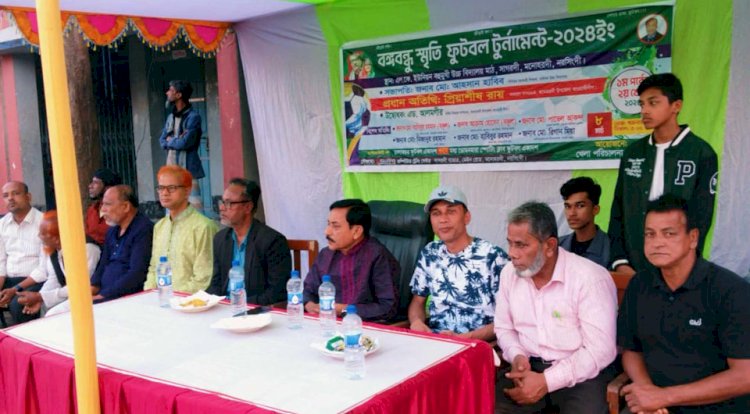 মনোহরদীতে বঙ্গবন্ধু স্মৃতি ফুটবল টুর্ণামেন্ট এর ১ম রাউন্ডের ২য় ম্যাচ অনুুষ্ঠিত