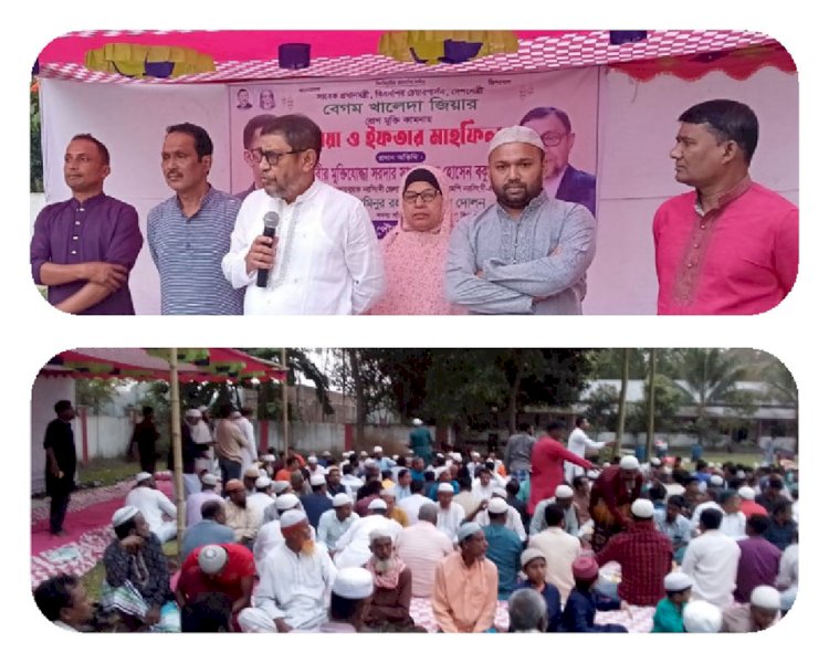 সাবেক প্রধানমন্ত্রী,র রোগমুক্তি কামনায় মনোহরদীতে উপজেলা বিএনপির ও অংগ-সংগঠনের আয়োজনে ইফতার মাহফিল অনুুষ্ঠিত।
